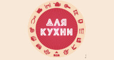 Все для кухни