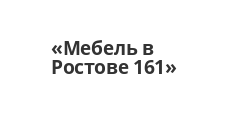 Мебель в Ростове 161