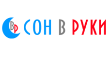 Сон в руки