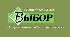 Выбор