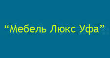 Мебель Люкс Уфа