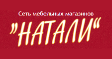 Натали