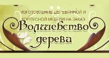 Волшебство дерева