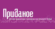 Приданое