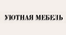 Уютная мебель