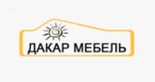 ДАКАР