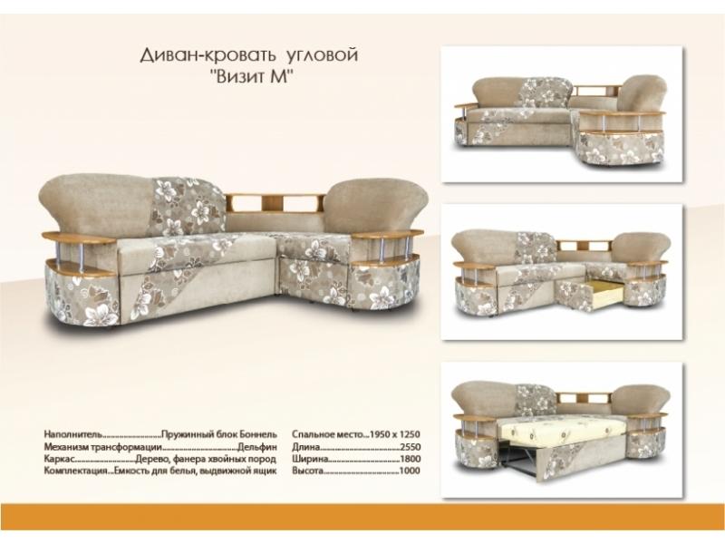 современный угловой дива с полочками визит м в Магнитогорске