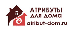 Атрибуты для дома
