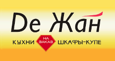 De Жан