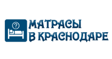 Матрасы в Краснодаре