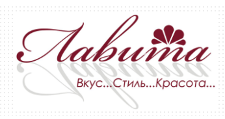 Лавита