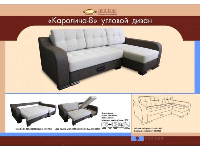 угловой диван каролина 8 в Магнитогорске