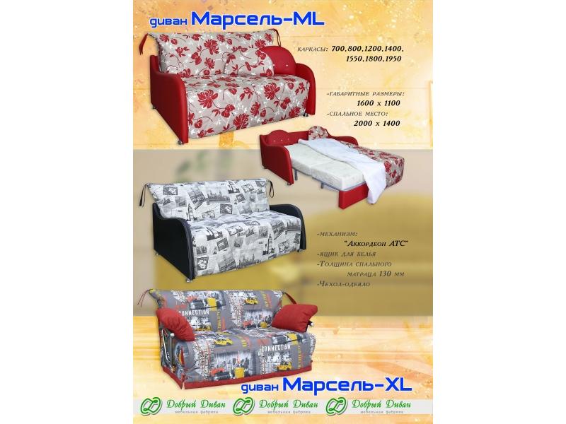 прямой диван марсель-xl в Магнитогорске