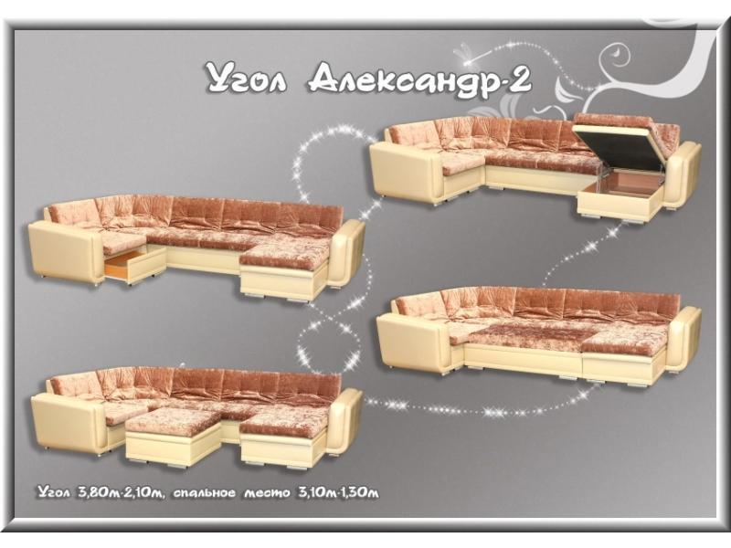 мягкий тканевый диван александр-2 в Магнитогорске