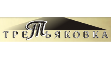 Третьяковка