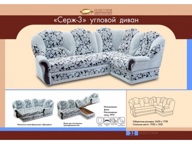 диван угловой серж 3 в Магнитогорске