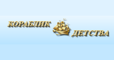 Кораблик детства