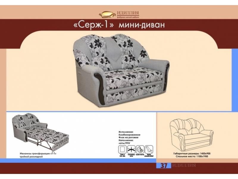 мини-диван серж 1 в Магнитогорске