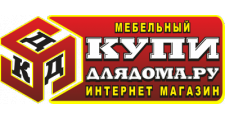 Купи для дома