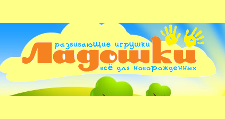 Ладошки