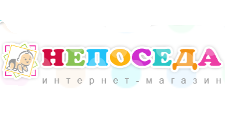 Непоседа