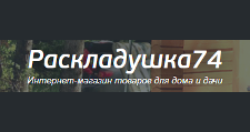 Раскладушка74