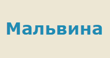 Мальвина
