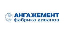 Ангажемент