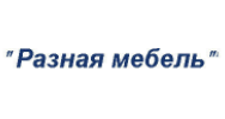 Разная мебель