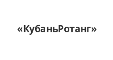 КубаньРотанг