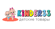 Kinder33