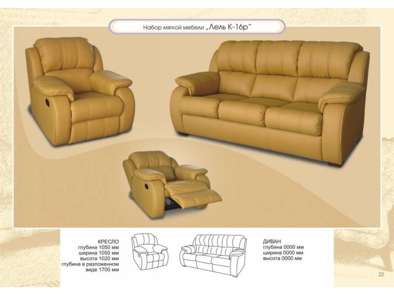 диван прямой лель к-16 в Магнитогорске