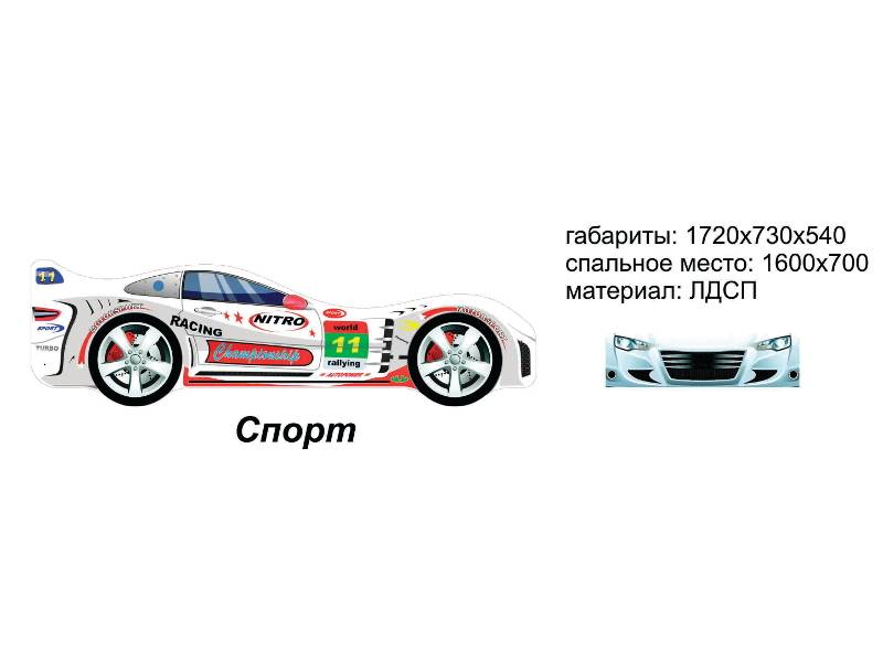 кровать-машинка спорт в Магнитогорске