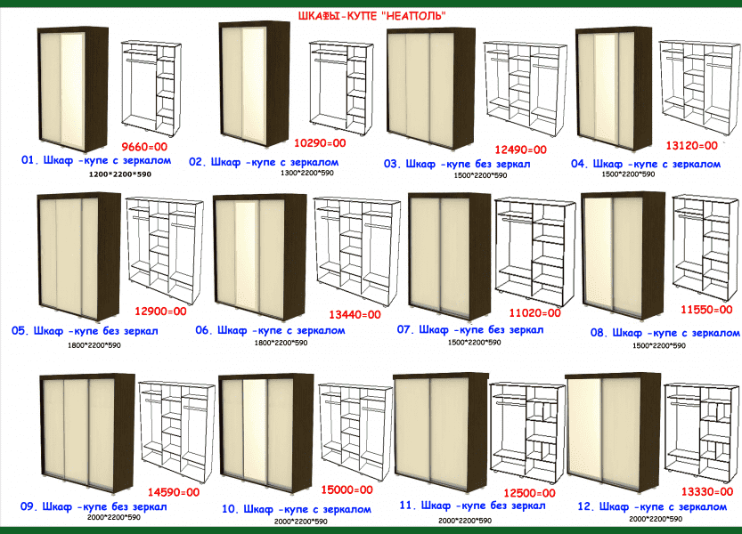 шкаф-купе неаполь в Магнитогорске