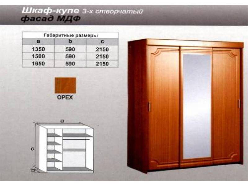 шкаф - купе трехстворчатый орех в Магнитогорске