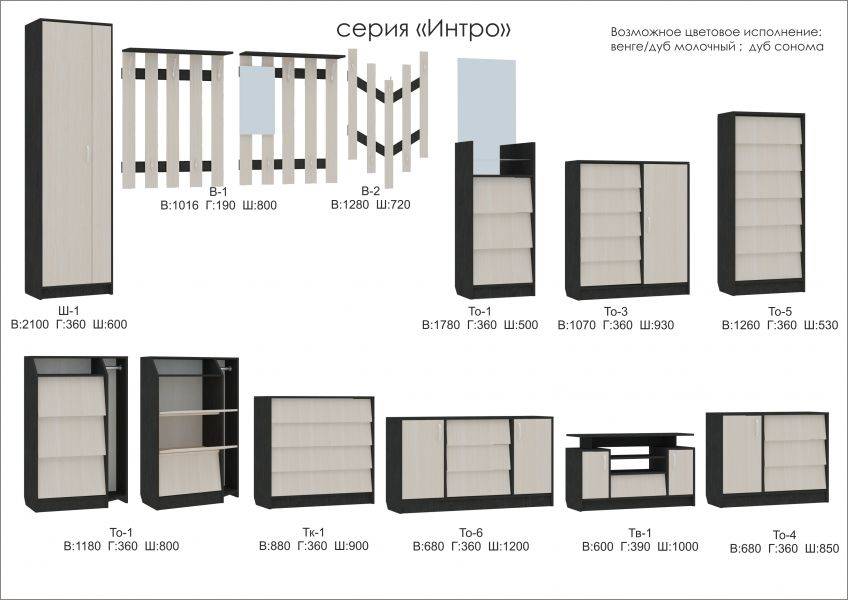 мебель серии интро в Магнитогорске