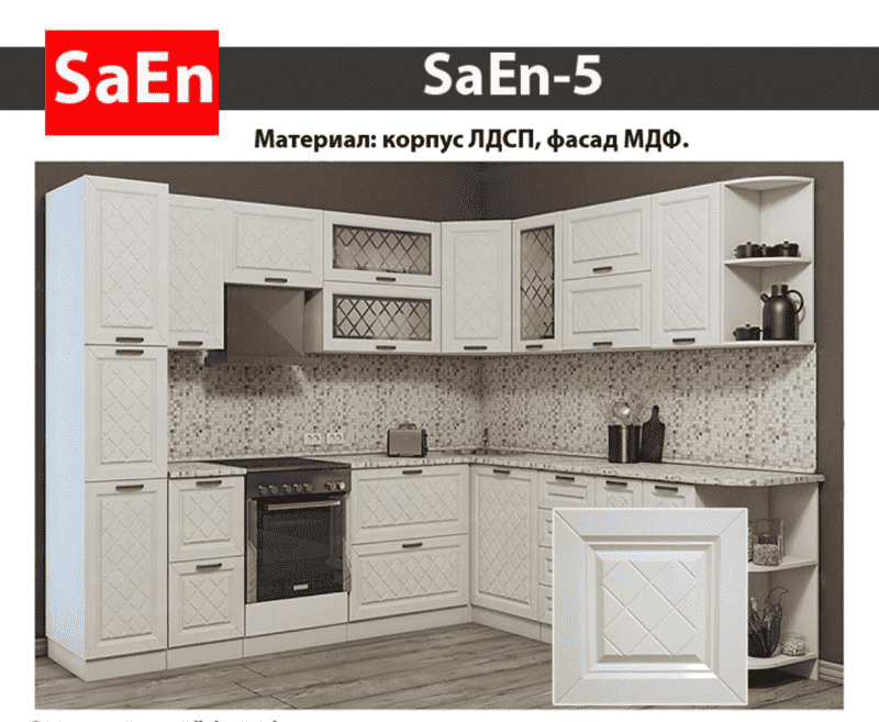 кухня с фрезеровкой saen-5 в Магнитогорске