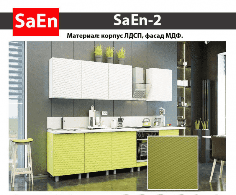 кухня с фрезеровкой saen-2 в Магнитогорске