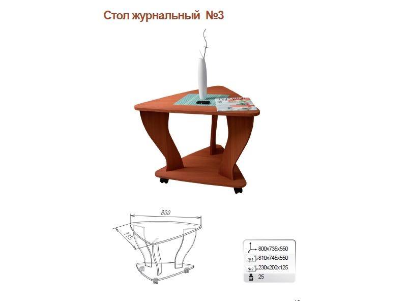 стол журнальный 3 в Магнитогорске