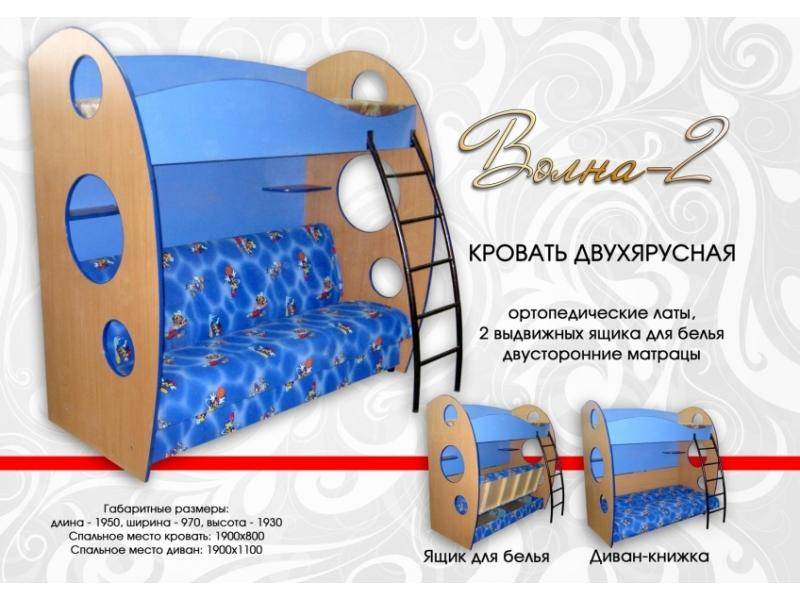 кровать двухъярусная волна 2 в Магнитогорске