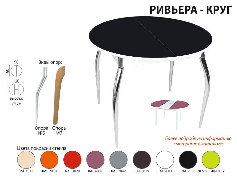 стол обеденный ривьера круг в Магнитогорске