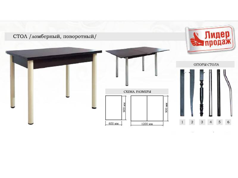 стол ломберный поворотный в Магнитогорске