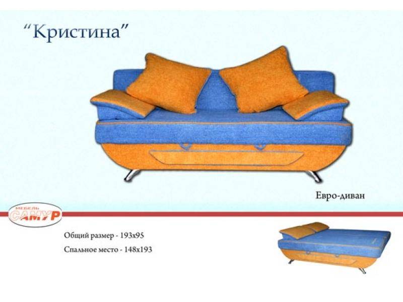 диван прямой кристина в Магнитогорске