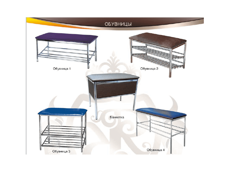 обувница для прихожей в Магнитогорске