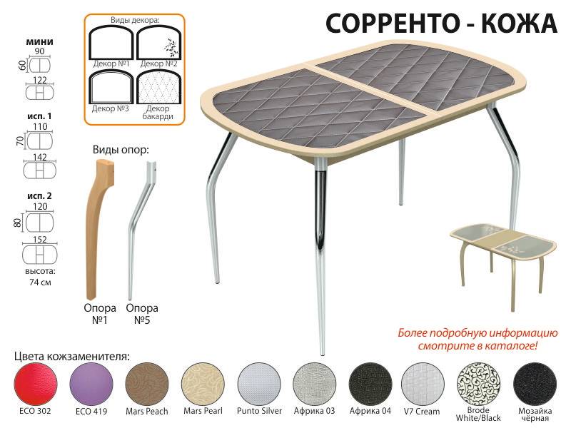 стол обеденный сорренто кожа в Магнитогорске