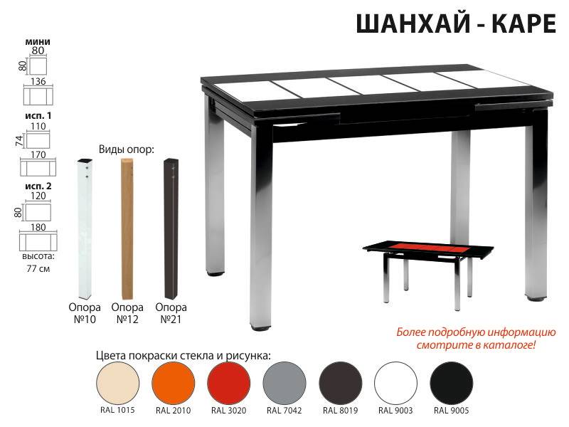 раскладной стол шанхай каре в Магнитогорске