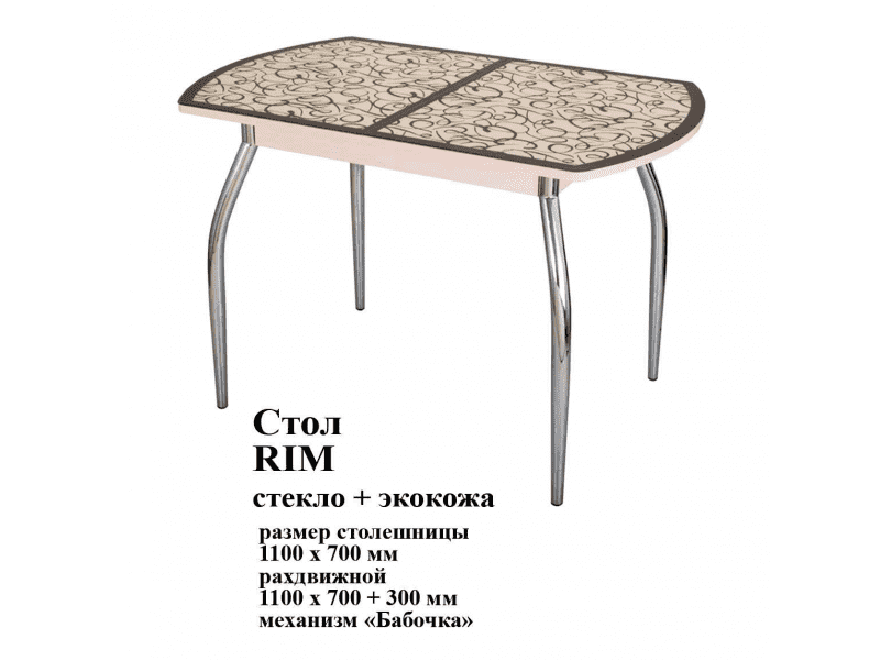 стол rim стекло и экокожа в Магнитогорске