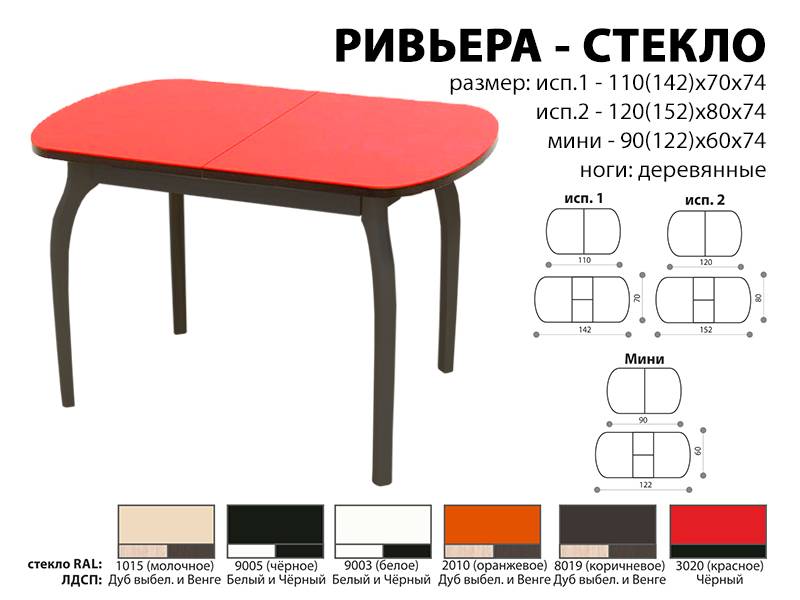 стол обеденный ривьера стекло в Магнитогорске