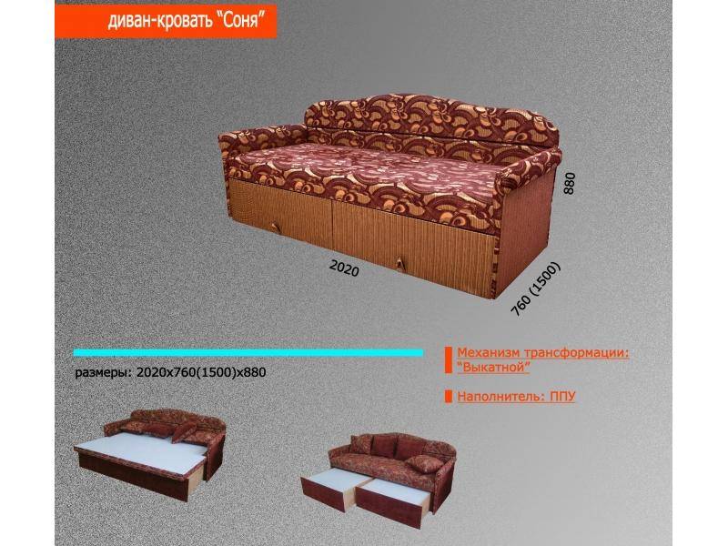 диван-кровать соня в Магнитогорске