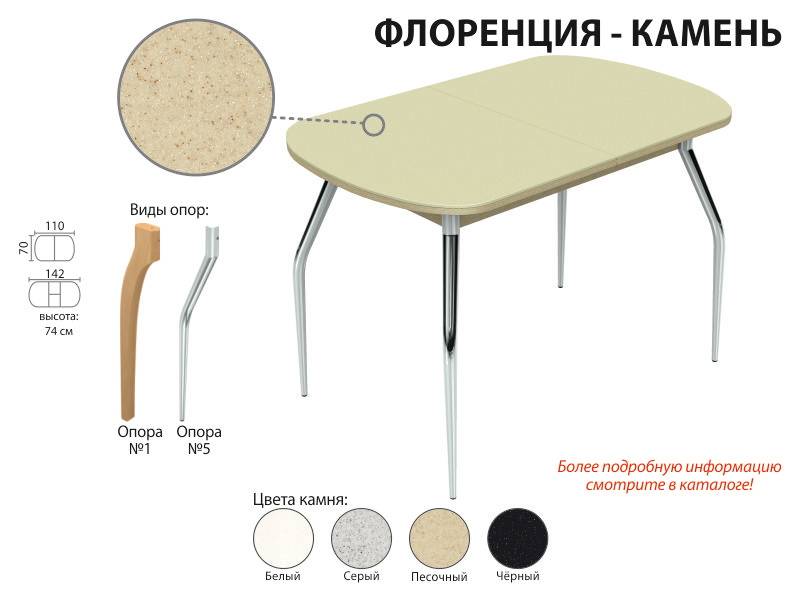 обеденный стол флоренция-камень в Магнитогорске